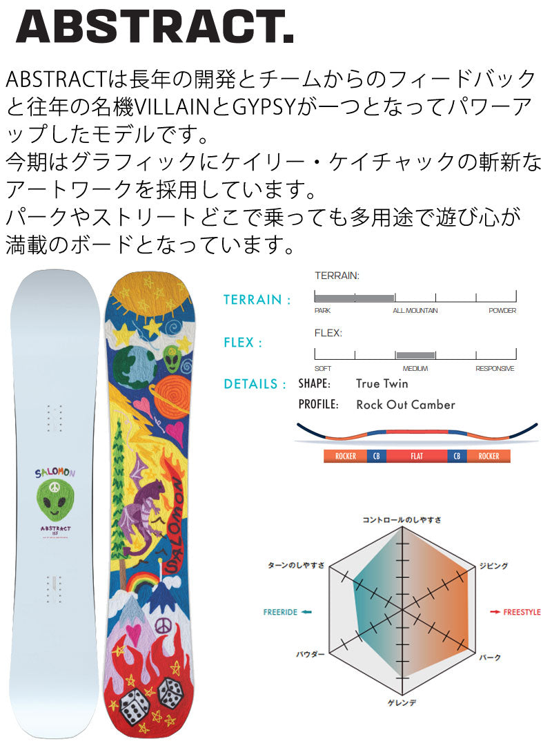 23-24 SALOMON / サロモン ABSTRACT アブストラクト メンズ レディース スノーボード パーク 板 2024