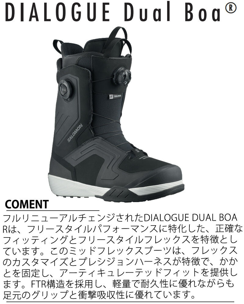 23-24 SALOMON/サロモン DIALOGUE DUAL BOA ダイアログ ボア メンズ レディース ブーツ 熱成型対応 スノーボード 2024