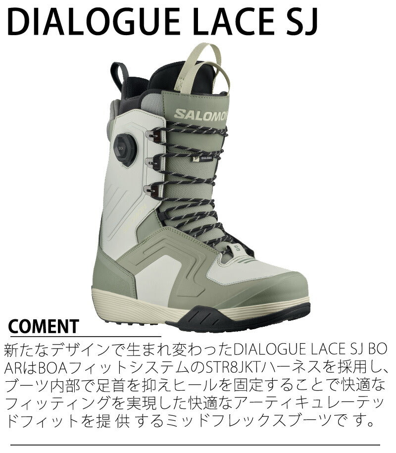 23-24 SALOMON/サロモン DIALOGUE LACE SJ BOA ダイアログ 紐 ボア メンズ レディース ブーツ 熱成型対応 スノーボード 2024