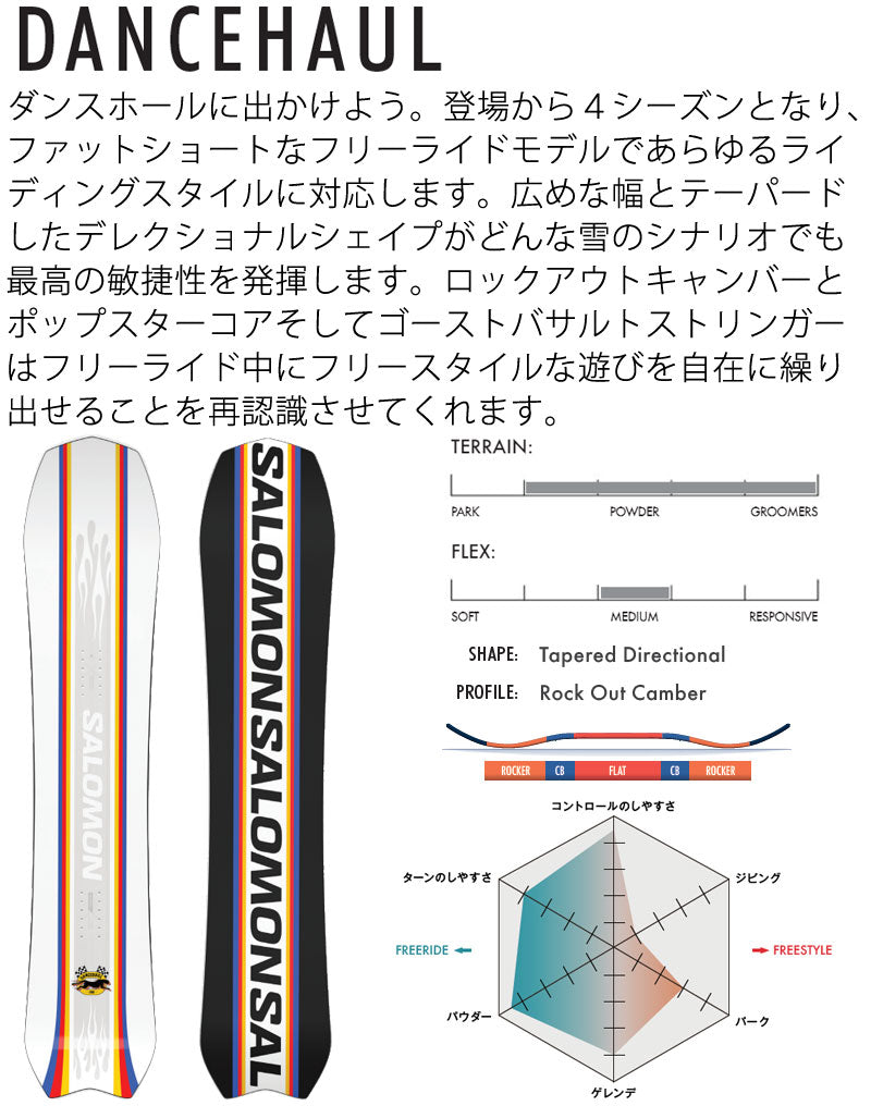 23-24 SALOMON / サロモン DANCHEHAUL ダンスホール メンズ レディース スノーボード パウダー カービング 板 2024