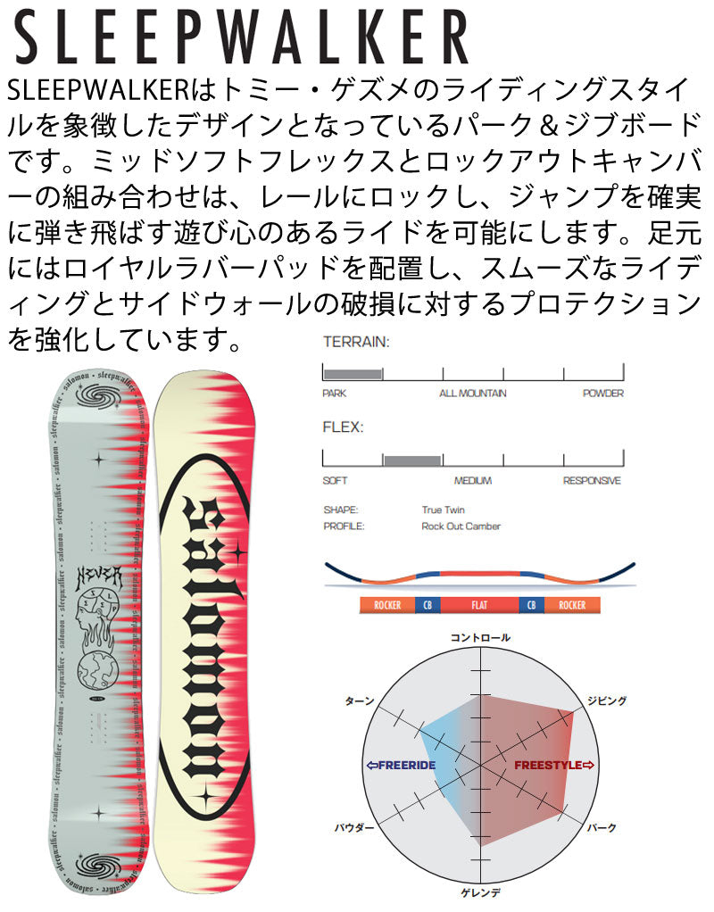 23-24 SALOMON / サロモン SLEEPWALKER スリープウォーカー メンズ レディース スノーボード パーク グラトリ 板 2024