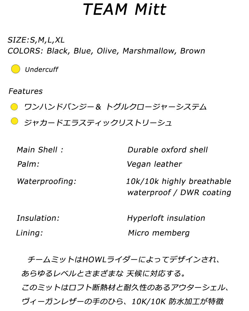 23-24 HOWL / ハウル TEAM mitt ミトングローブ 手袋 メンズ レディース スノーボード スキー 2024 メール便対応