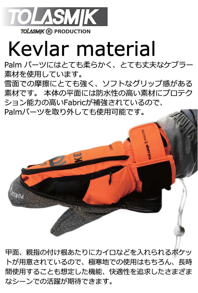 TOLASMIK スキー・スノーボード　グローブ　セット　M 24-tolasmik-bc2.jpg?v=