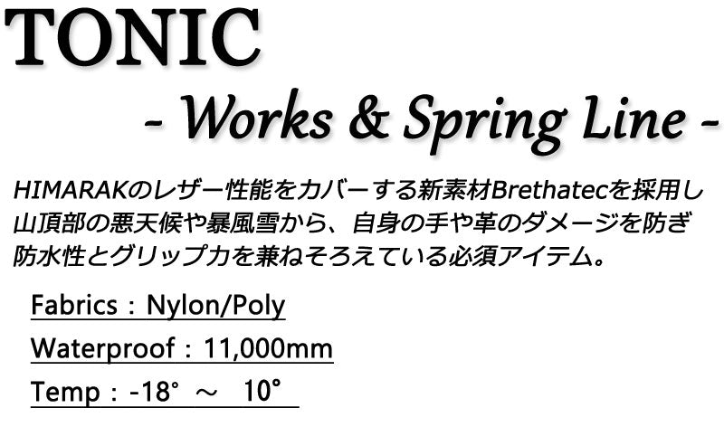 HIMARAK / ヒマラク TONIC トニック ミトン メンズ レディース スノーボード スキー バイク バックカントリー