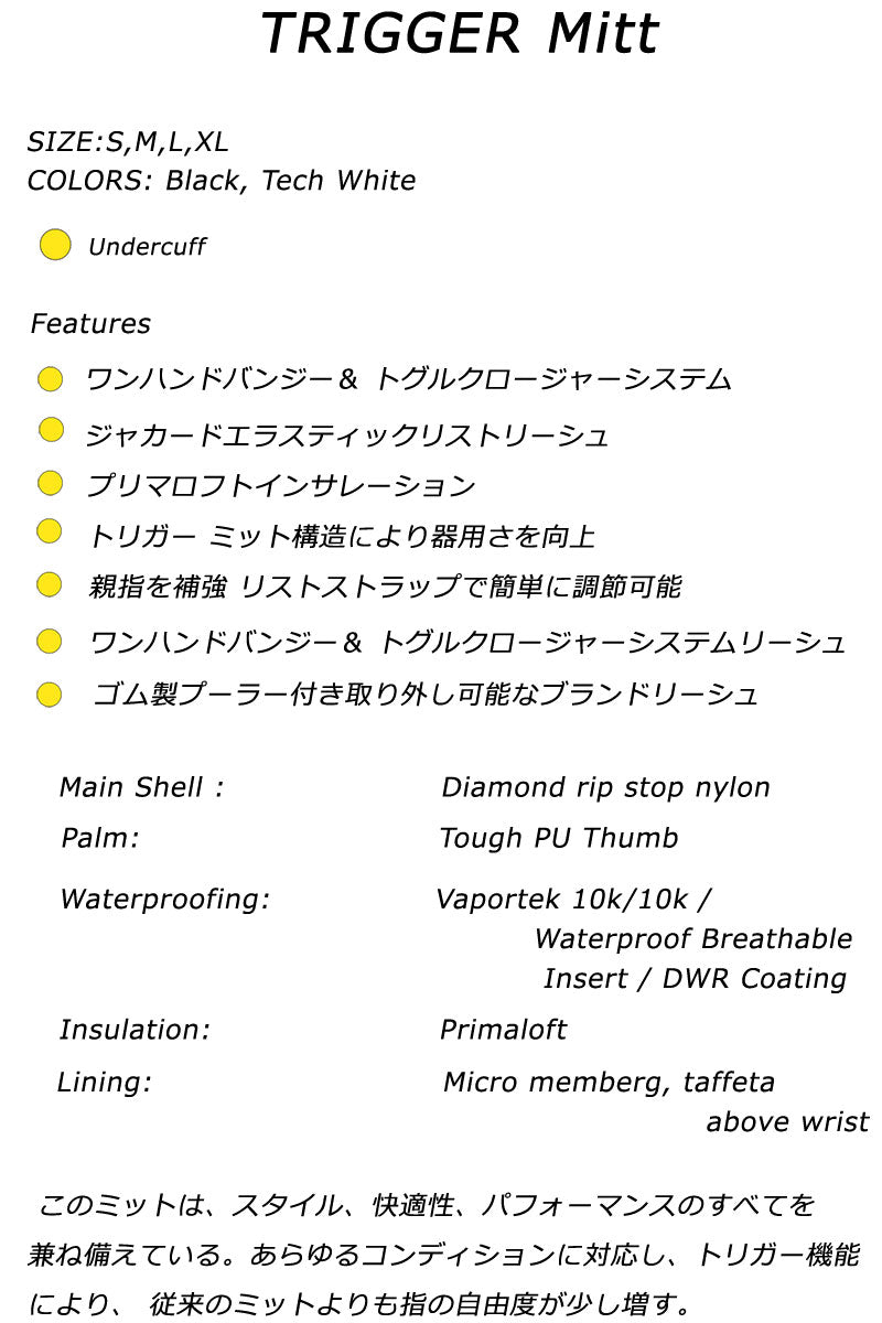 23-24 HOWL / ハウル TRIGGER mitt トリガーグローブ 手袋 メンズ レディース スノーボード スキー 2024