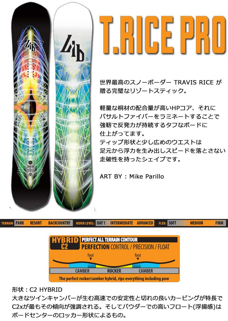 23-24 LIB TECH / リブテック T.RICE PRO トラビスライスプロ メンズ スノーボード カービング 板 2024