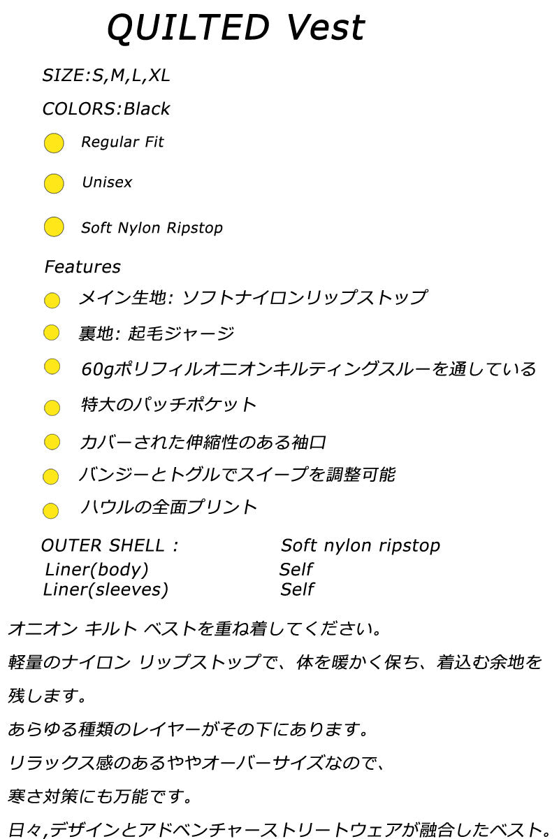 23-24 HOWL / ハウル ONION QUILTED vest キルティングベスト メンズ