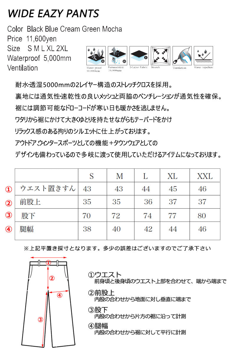 23-24 REPUBLIC &CO/リパブリック WIDE EAZY pant メンズ レディース ワイドイージーパンツ スノーボードウェア スノーウェアー 2024