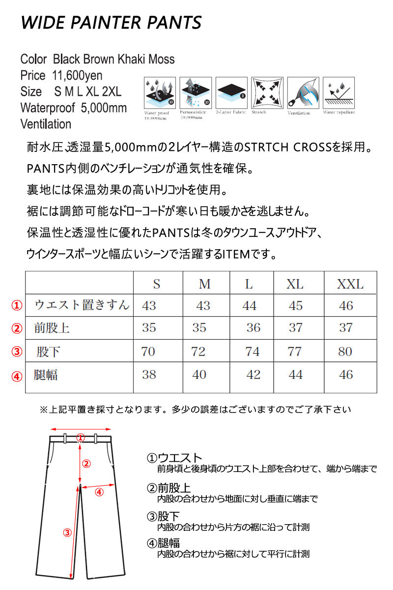 23-24 REPUBLIC &CO/リパブリック WIDE PAINTER pant メンズ レディース ワイドペインターパンツ スノーボードウェア スノーウェアー 2024