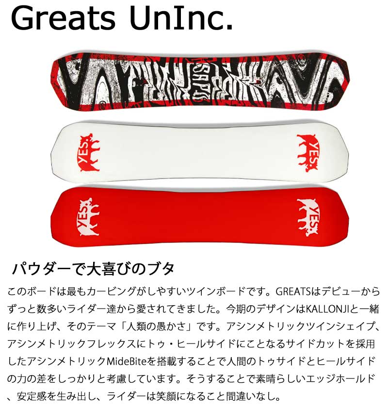 23-24 YES / イエス GREATS UNINC グレイス アンインク メンズ レディース スノーボード パーク カービング 板 2024