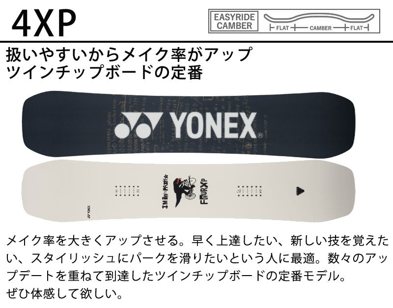 YONEX ヨネックス 4xp 154cm 23-24モデル 値下げ交渉可】YONEX 4XP