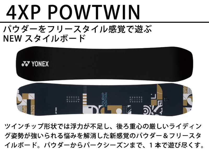 23-24 YONEX / ヨネックス 4XP POWTWIN フォーエックスピー メンズ