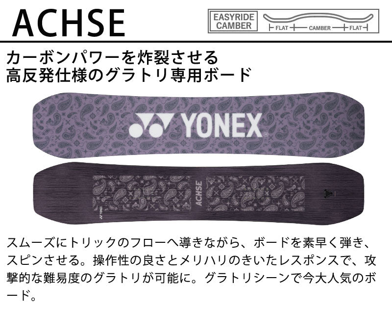 23-24 YONEX / ヨネックス ACHSE アクセ メンズ レディース スノーボード グラトリ 板 2024