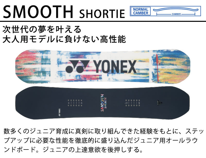 スノーボード YONEX SMOOTH SHORTIE 132cm 23-24 imgrc0118390878.jpg