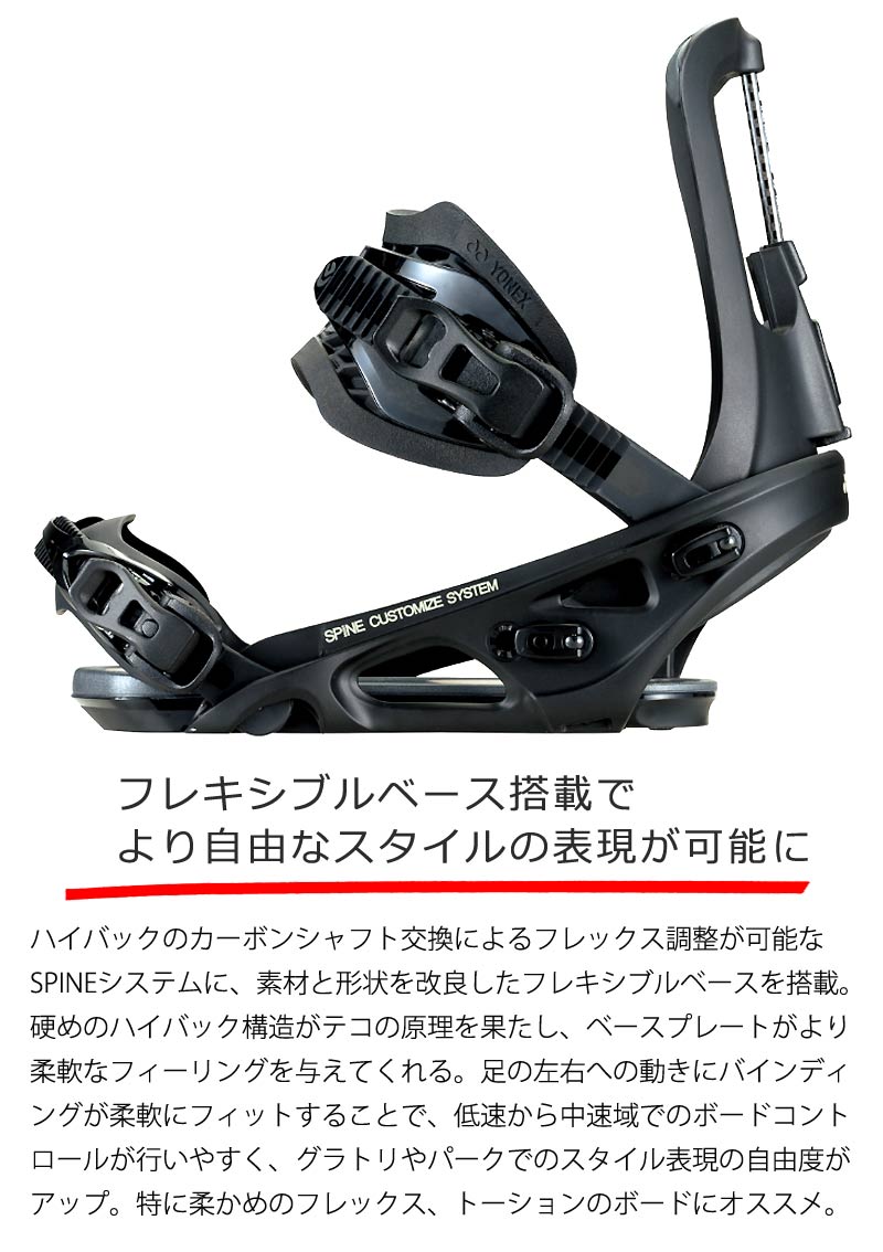 23-24 YONEX / ヨネックス SPINEBACK FB スパインバック エフビー