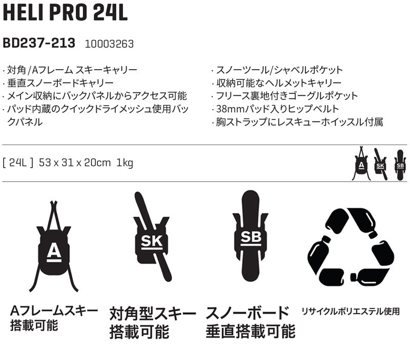 DAKINE/ダカイン HELI PRO 24L バックパック ザック バックカントリー スキー 登山 スノーボード