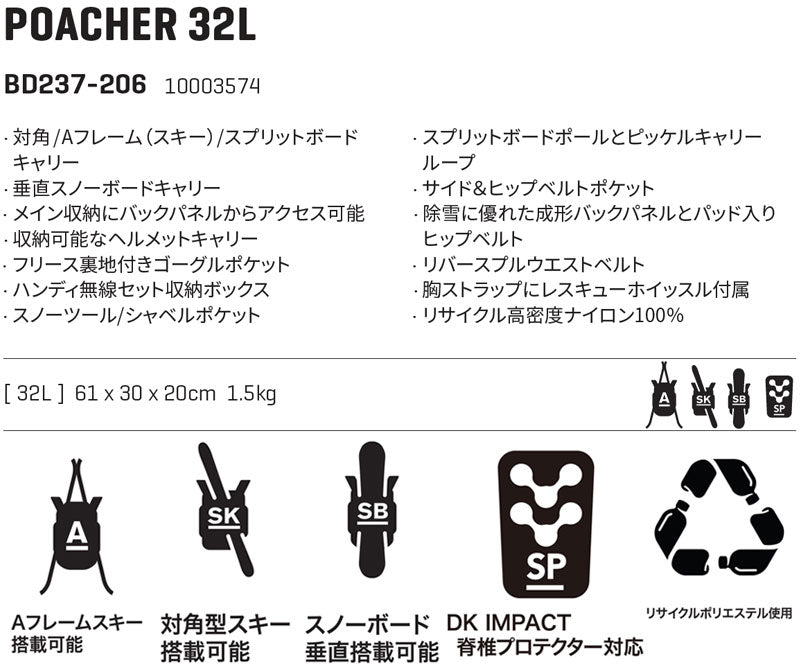 DAKINE/ダカイン POACHER 32L バックパック ザック バックカントリー スキー 登山 スノーボード