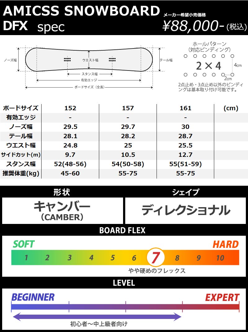 23-24 AMICSS/アミックス DFX ディーエフエックス メンズ レディース