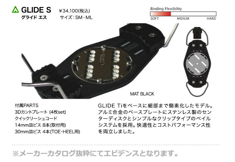 23-24 ACT GEAR アクトギア / GLIDE S グライド エス アルペン バインディング クリップ式 メンズ レディース スノーボード  2024