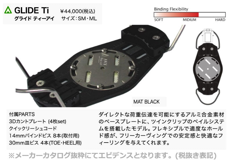 23-24 ACT GEAR アクトギア / GLIDE Ti グライド ティーアイ アルペン バインディング クリップ式 メンズ レディース スノーボード  2024