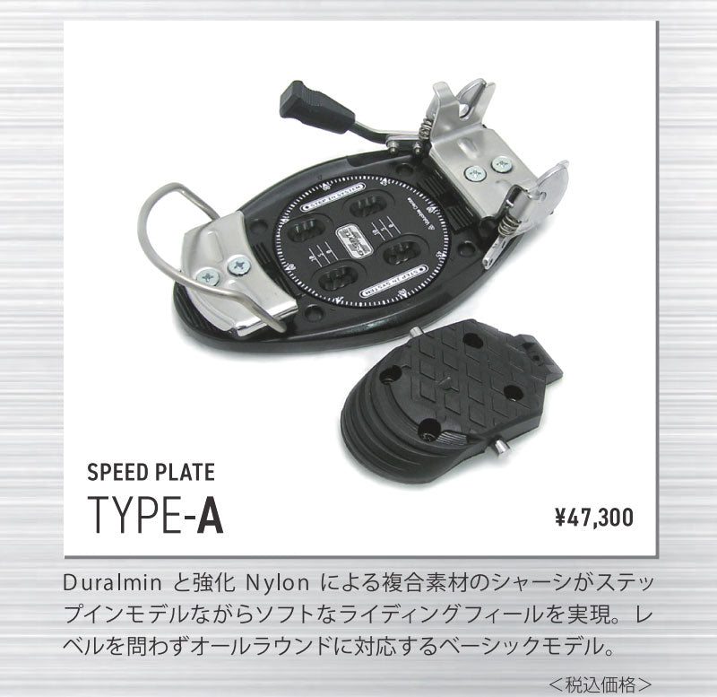 G-STYLE アルペンビンディング SPEED PLATE TYPE-A 25-26 G-STYLE アルペンビンディング SPEED PLATE TYPE-A