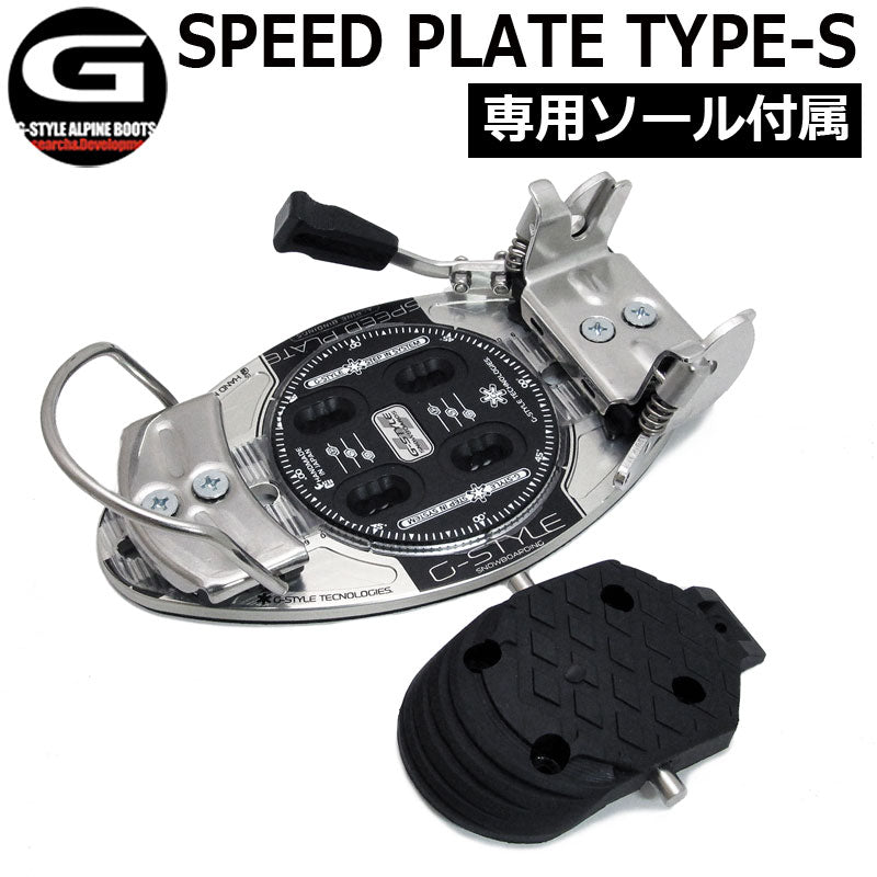 即出荷 23-24 G-STYLE / ジースタイル SPEED PLATE TYPE-S アルペン バインディング ステップイン メンズ レディース スノーボード 2024