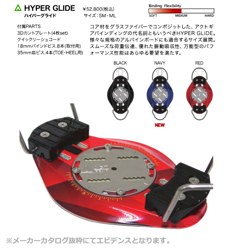 スノーボード　アルペン　カテック　ビンディング　ショート スノーボード アルペン カテック ビンディング ショート 【公式通販】