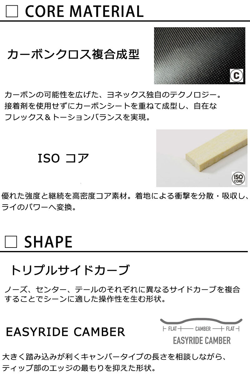 24-25 YONEX/ヨネックス ACHSE アクセ メンズ レディース スノーボード