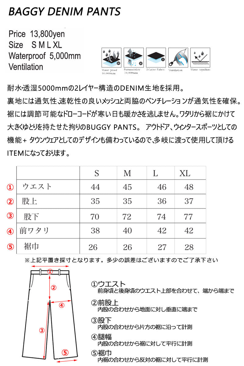 23-24 REPUBLIC &CO/リパブリック BAGGY DENIM pant メンズ レディース バギーデニムパンツ スノーボードウェア スノーウェアー 2024