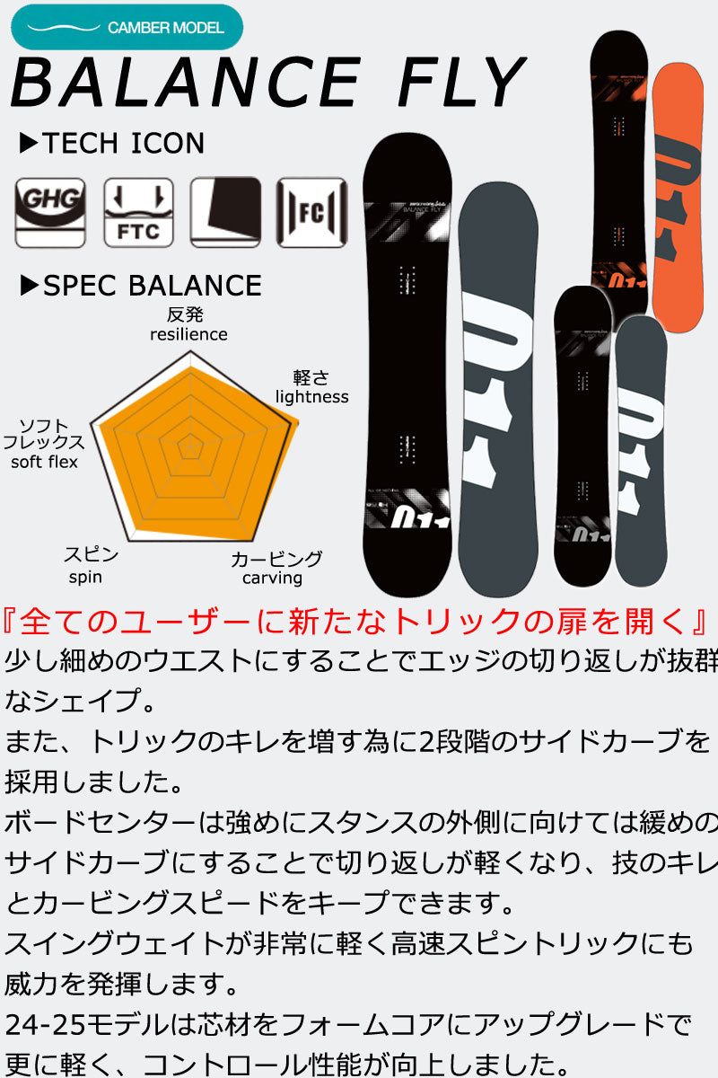 25-26 011ARTISTIC/ゼロワンワンアーティスティック BALANCE FLY バランスフライ メンズ レディース スノーボード グラトリ 板 2026