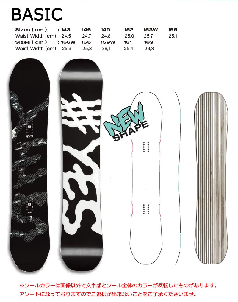YES BASIC スノーボード　板 25-basic-01-02.jpg?v=