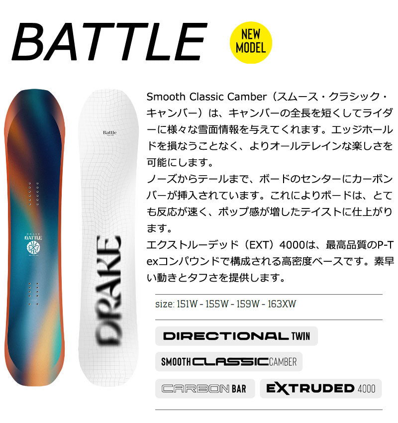 24-25 DRAKE / ドレイク BATTLE バトル メンズ スノーボード グラトリ 板 2025 型落ち