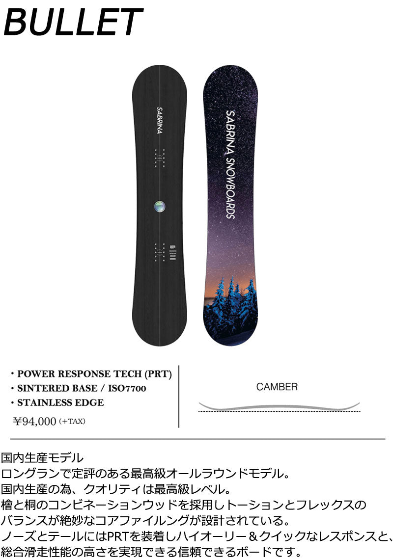24-25 SABRINA / サブリナ BULLET バレット レディース スノーボード パーク 板 2025 型落ち