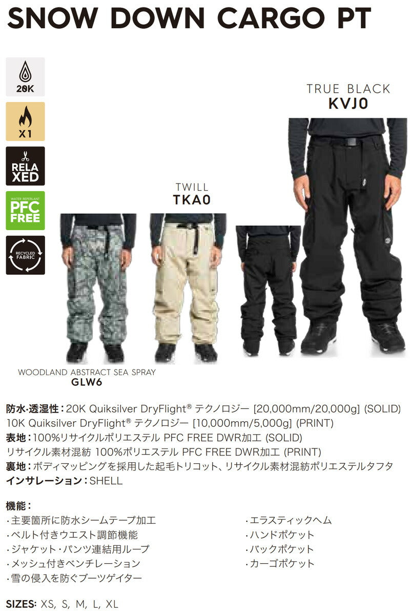 24-25 QUIKSILVER/クイックシルバー SNOW DOWN CARGO pant メンズ レディース 防水パンツ スノーボードウェア スノーウェアー 2025