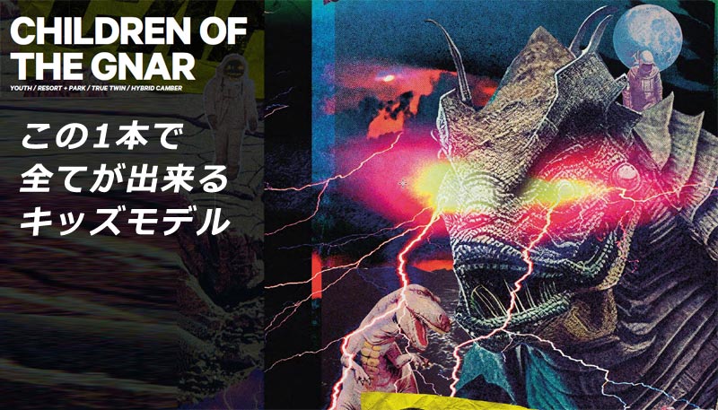 24-25 CAPITA / キャピタ CHILDREN OF THE GNAR チルドレン オブ ザ ナー キッズ スノーボード 板 2025 型落ち