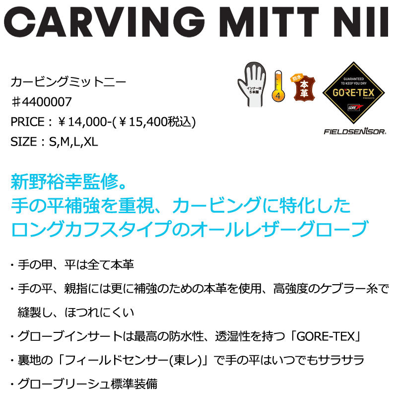 24-25 eb's / エビス CARVING MITT NLL ミトングローブ GORE-TEX 手袋 メンズ レディース スノーボード スキー 2025 型落ち