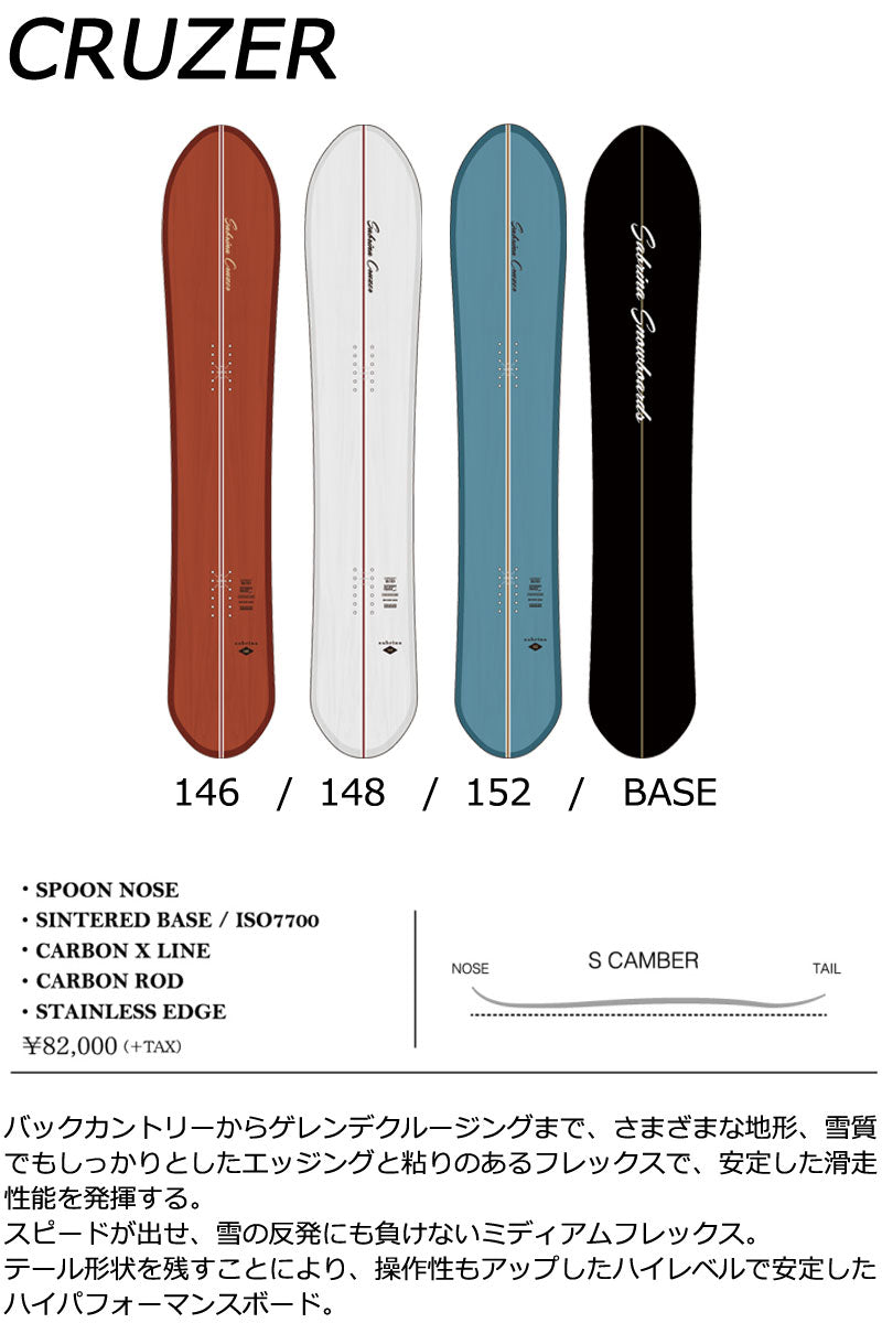 sabrina スノーボード パウダーボード CRUZER 148 sabrina