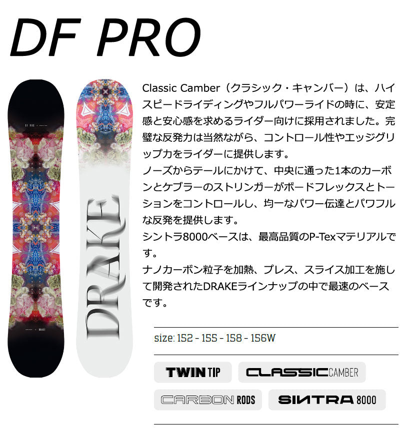 24-25 DRAKE / ドレイク DF PRO ディーエフ プロ メンズ スノーボード 板 2025 型落ち