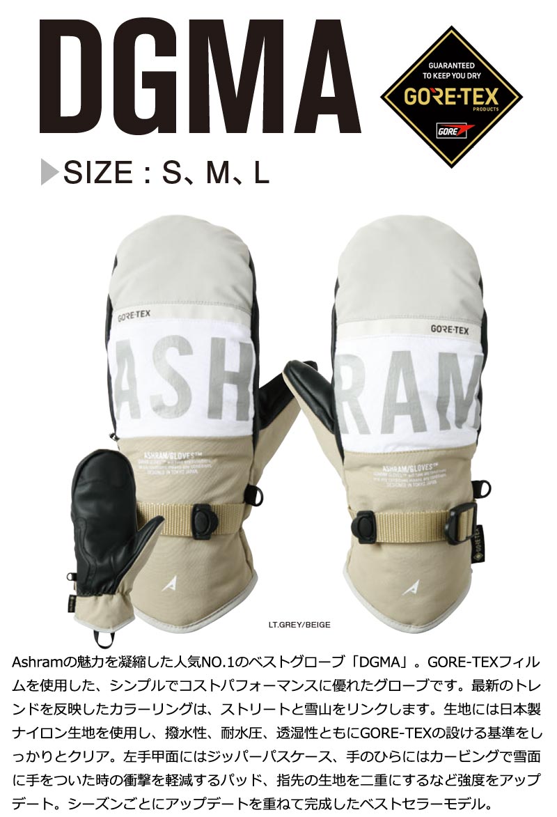 24-25 ASHRAM/アシュラム DGMA ドグマ ミトングローブ ゴアテックス 手袋 メンズ レディース スノーボード スキー 2025 型落ち