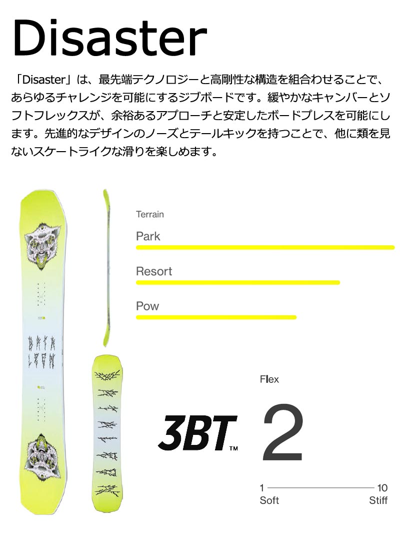 24-25 BATALEON / バタレオン DISASTER ディザスター メンズ レディース スノーボード グラトリ 板 2025 型落ち