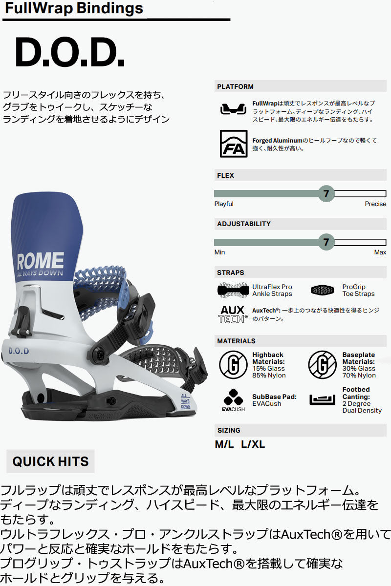 24-25 ROME SDS/ローム D.O.D ディーオーディー メンズ ビンディング