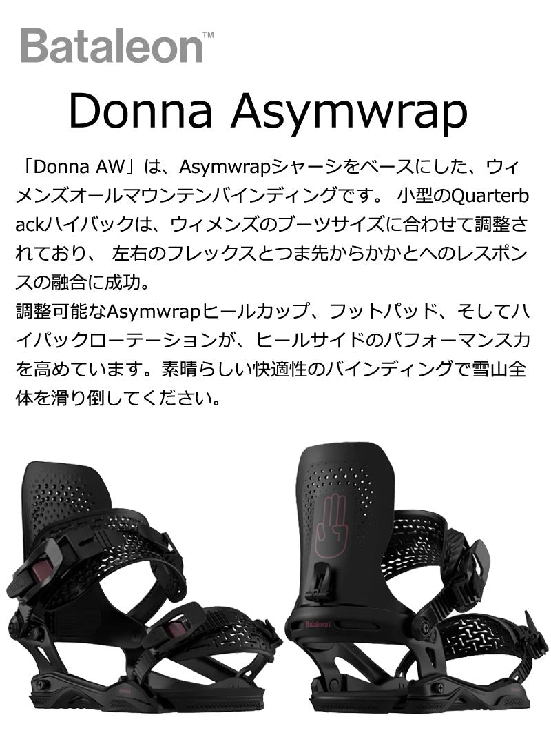 Bataleon Donna レディース 24-25 スノーボードビンディング 24-25 BATALEON / バタレオン DONNA AW ドンナ レディース