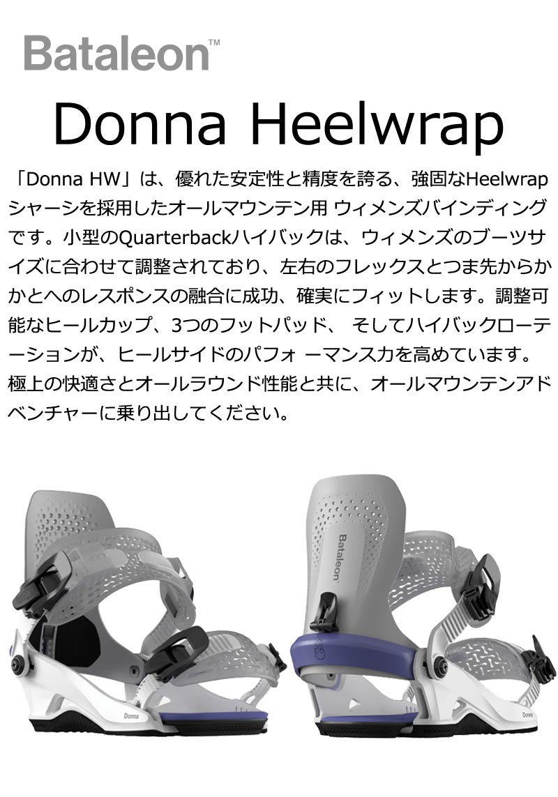 Bataleon Donna HW 24-25 レディース ビンディング 24-25 BATALEON / バタレオン DONNA HW ドンナ レディース