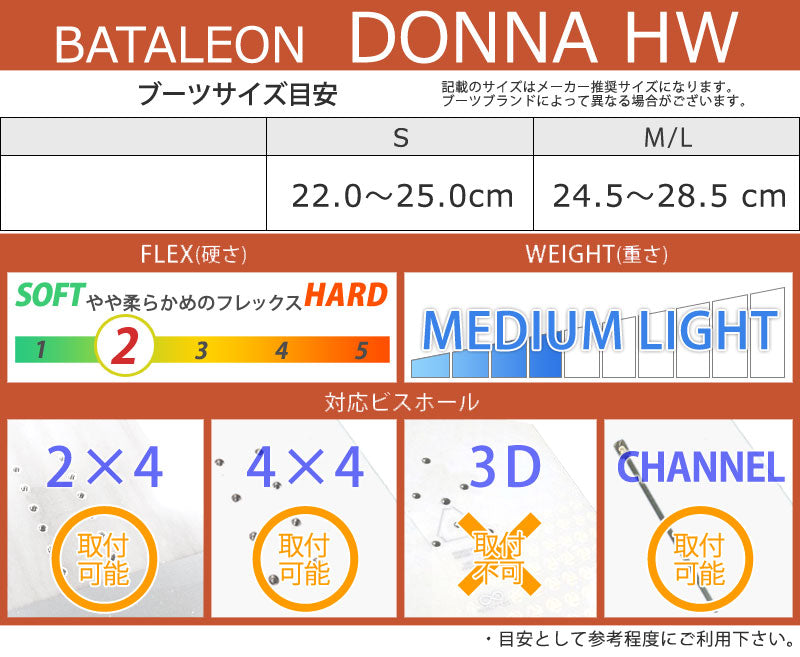 24-25 BATALEON / バタレオン DONNA HW ドンナ レディース