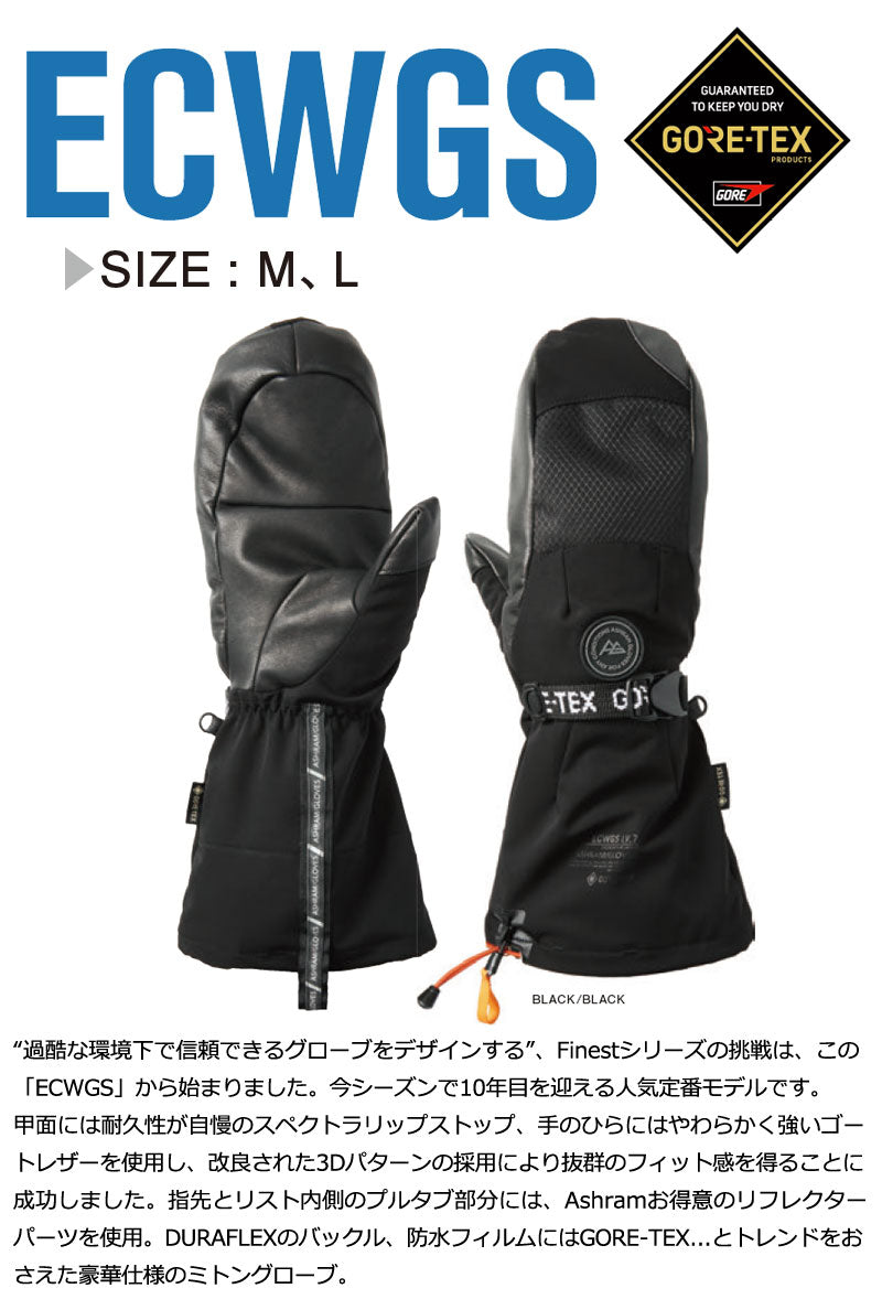 24-25 ASHRAM/アシュラム ECWGS エクワッグス ミトングローブ ゴアテックス 手袋 メンズ レディース スノーボード スキー 2025 型落ち