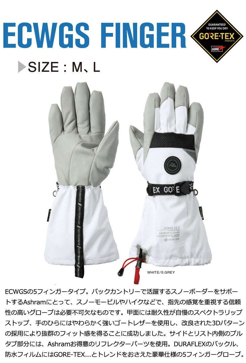 24-25 ASHRAM/アシュラム ECWGS FINGER エクワッグスフィンガー グローブ ゴアテックス 5本指 手袋 メンズ レディース スノーボード スキー 2025 型落ち