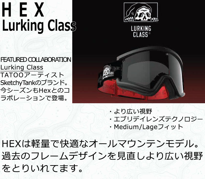 24-25 ELECTRIC/エレクトリック HEX LURKING CLASS ヘックスラーキングクラス ゴーグル アジアンフィット メンズ レディース スノーボード スキー 2025 型落ち