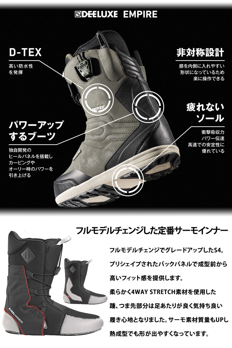 24-25 DEELUXE/ディーラックス EMPIRE s4 エンパイア メンズ