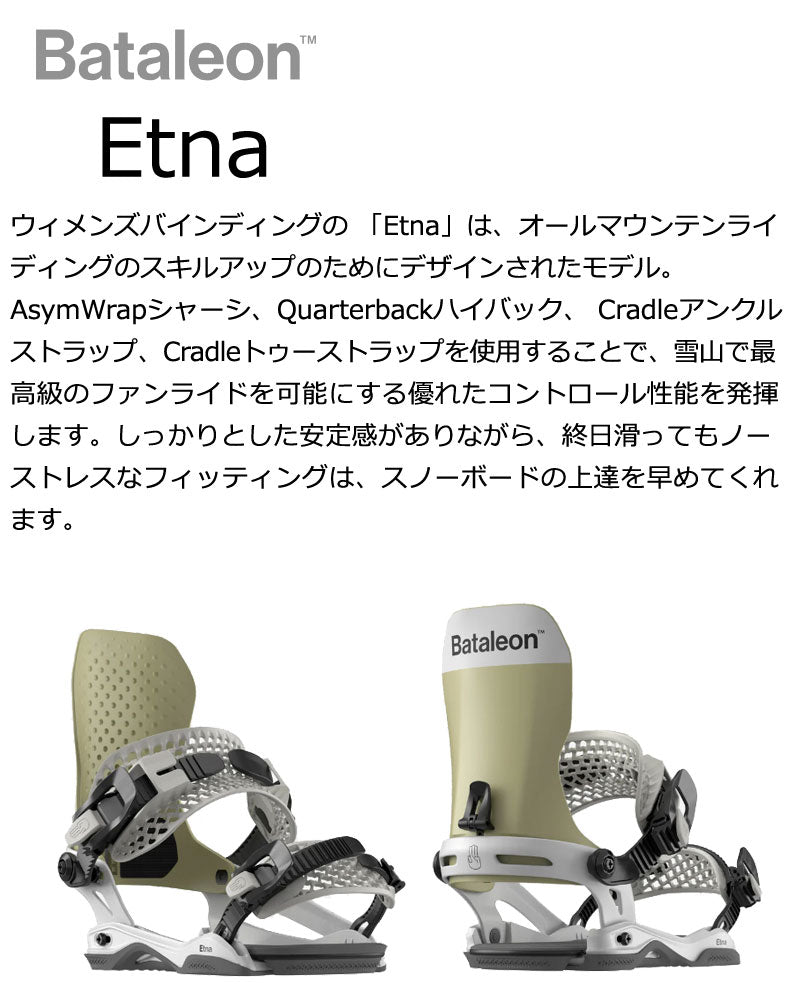 Bataleon Etna レディース 24-25 ビンディング バタレオン 24-25 BATALEON / バタレオン ETNA エトナ レディース