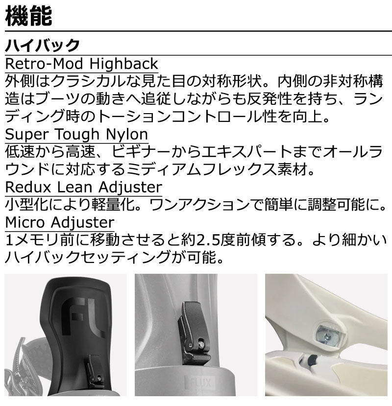 24-25 FLUX/フラックス XF ARTIST MODEL エックスエフ HISHAM ヒシャム